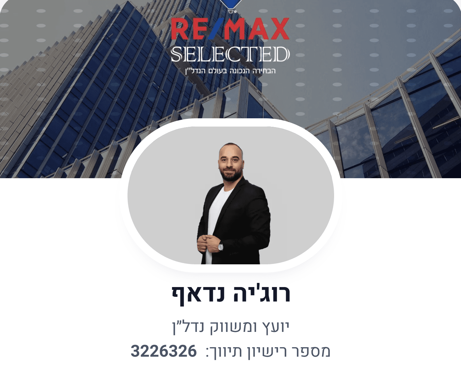 Rojeh Naddaf